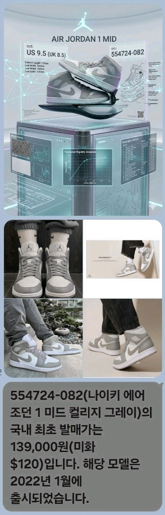 나이키 에어 조던 1 미드 린넨 260(265) 택비포함 이미지