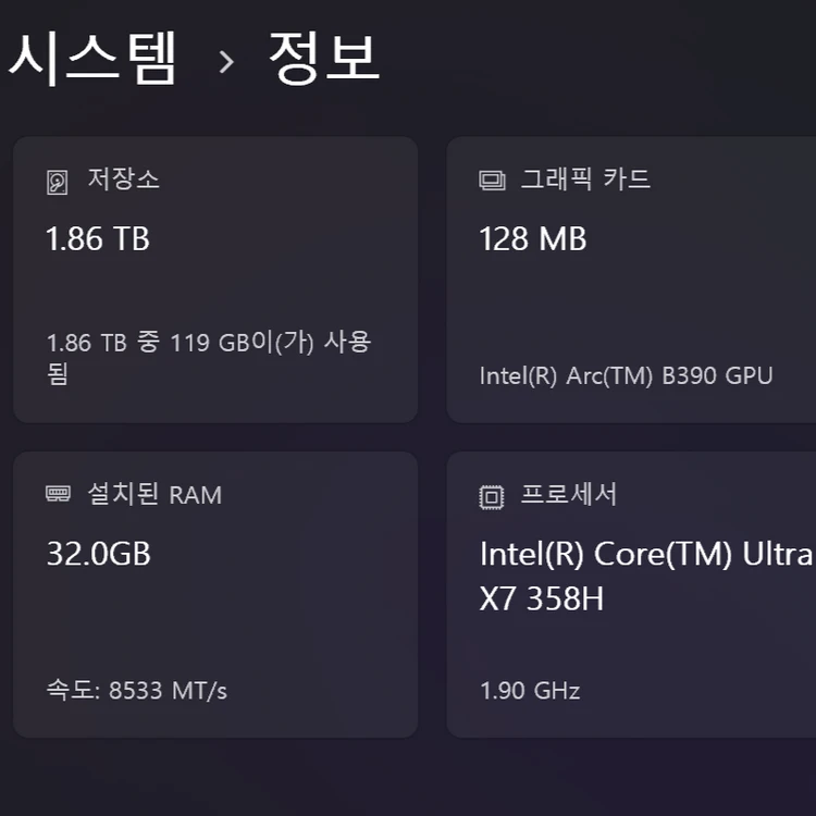 LG 2026 그램 프로 16인치 16Z90U-KU7EK X7 358H 32GB 2TB 배터리 12회 이미지