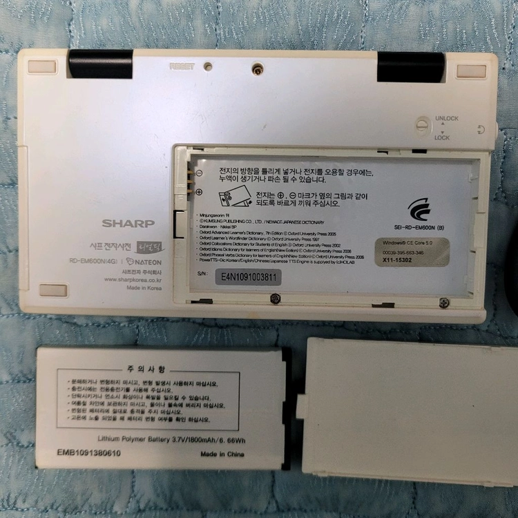 샤프 전자사전 RD-EM600N 이미지