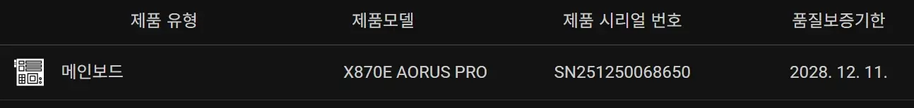 GIGABYTE X870E AORUS PRO 판매합니다. 이미지