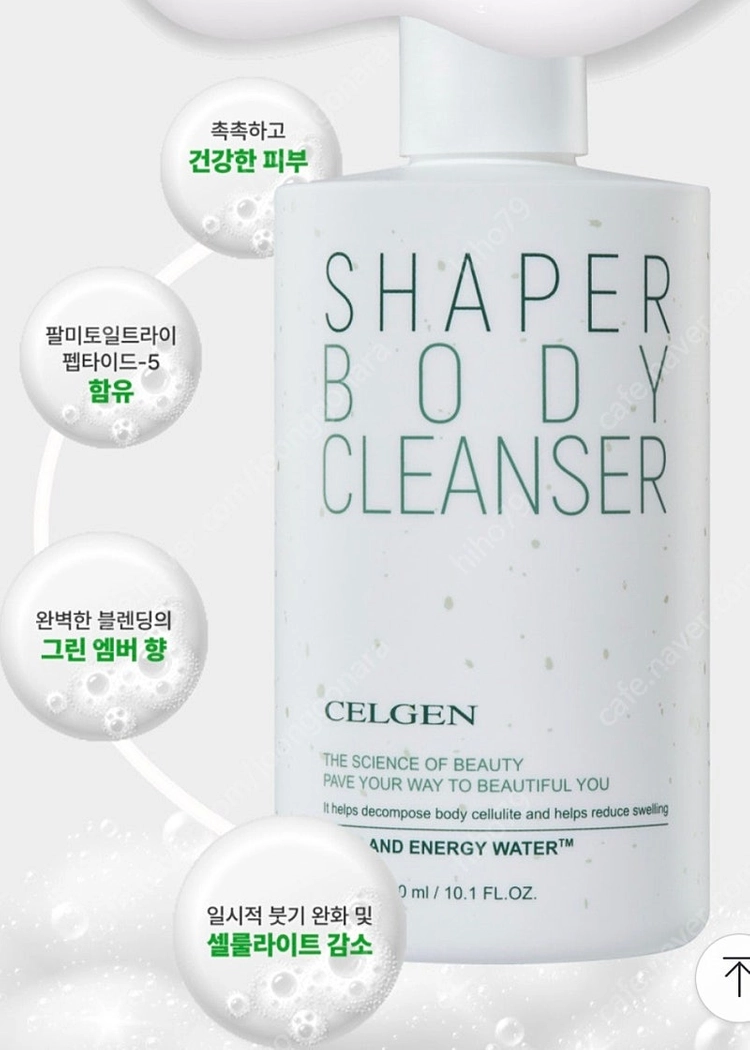 [새상품]셀젠 바디 쉐이퍼 클린저 앰버우드,셀젠 클린저,셀젠 이미지