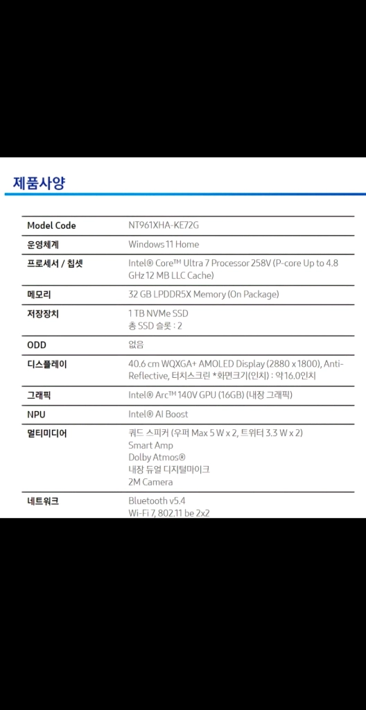 삼성 갤럭시북5 프로 NT961XHA KE72G (미개봉) (삼성 노트북) 이미지