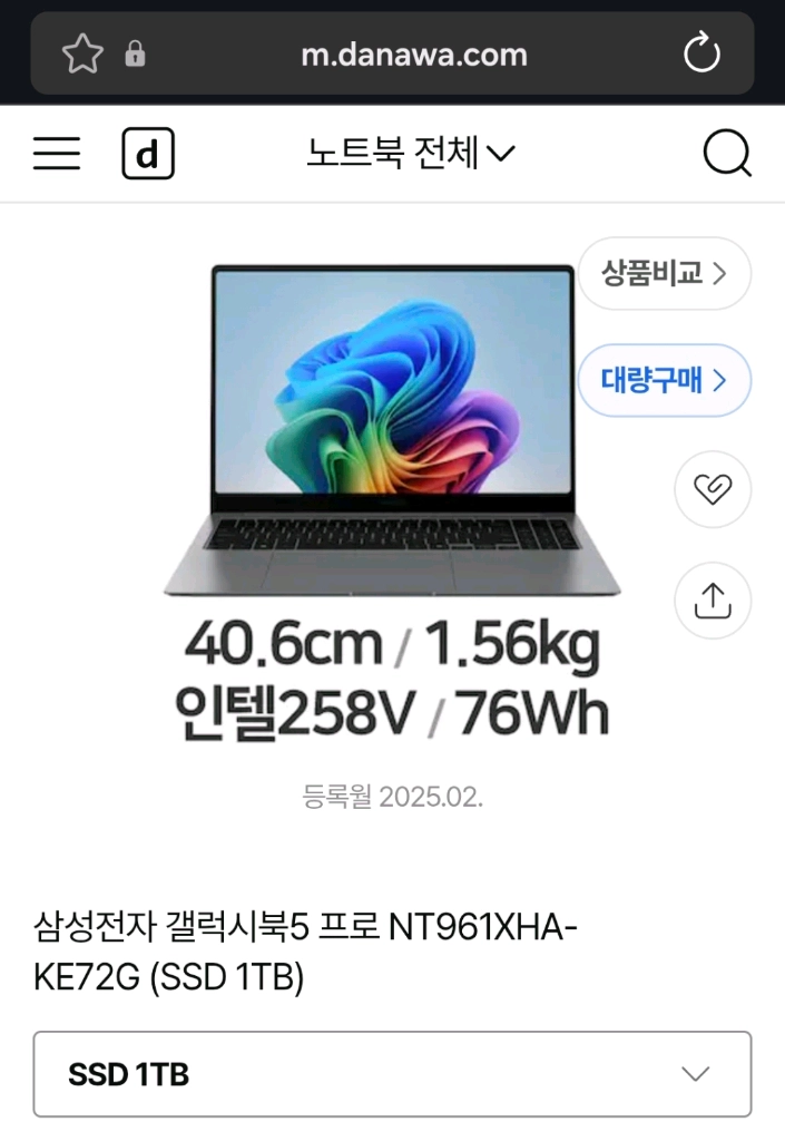 삼성 갤럭시북5 프로 NT961XHA KE72G (미개봉) (삼성 노트북) 이미지