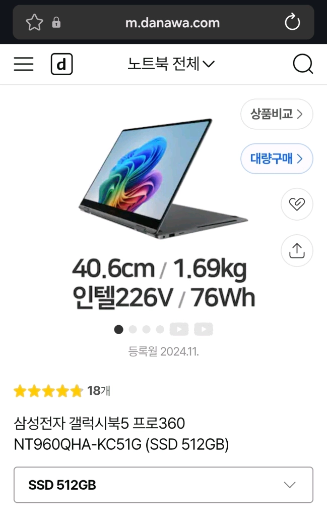 삼성 갤럭시북5 프로360 NT960QHA KC51G (삼성 노트북) (미개봉) 이미지