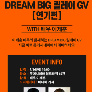 마티 슈프림 이제훈 GV 롯데시네마 월드타워 티켓 원가양도 판매 이미지