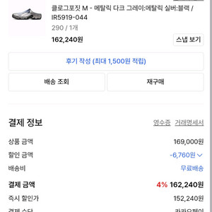 클로그포짓 M 메탈릭 다크 그레이 IR5919-044 290 판매 합니다 이미지