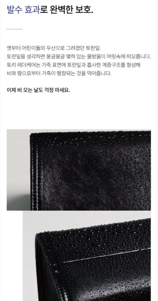새상품) TORRI 프리미엄 가죽관리제 가죽클리너 이미지