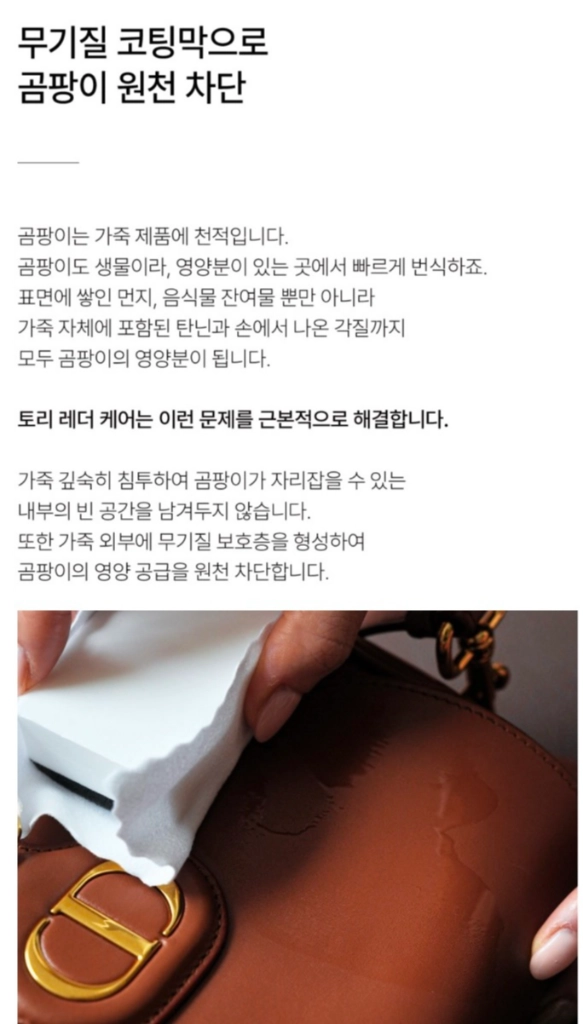 새상품) TORRI 프리미엄 가죽관리제 가죽클리너 이미지