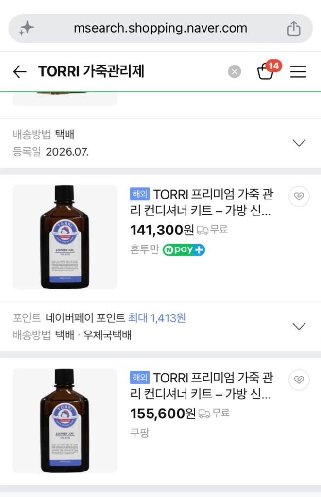 새상품) TORRI 프리미엄 가죽관리제 가죽클리너 이미지