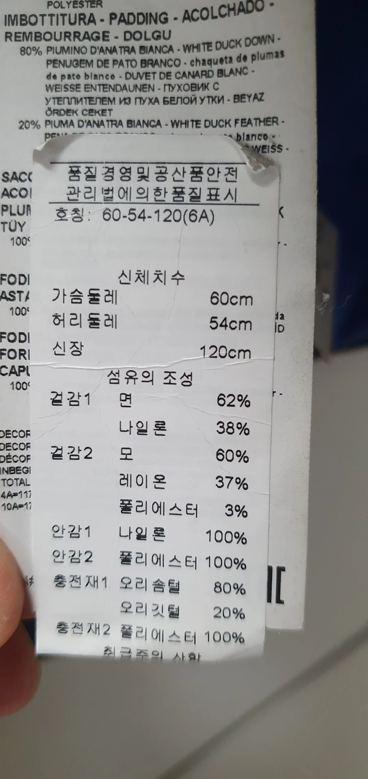 아르마니 주니어 스모키 블루 다운 자켓 판매(120) 이미지