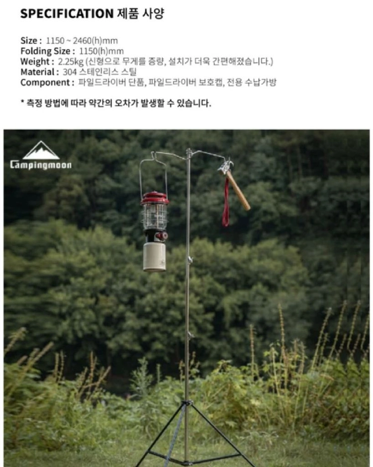 전주) 캠핑문 파일드라이버 (실내1회사용) 이미지