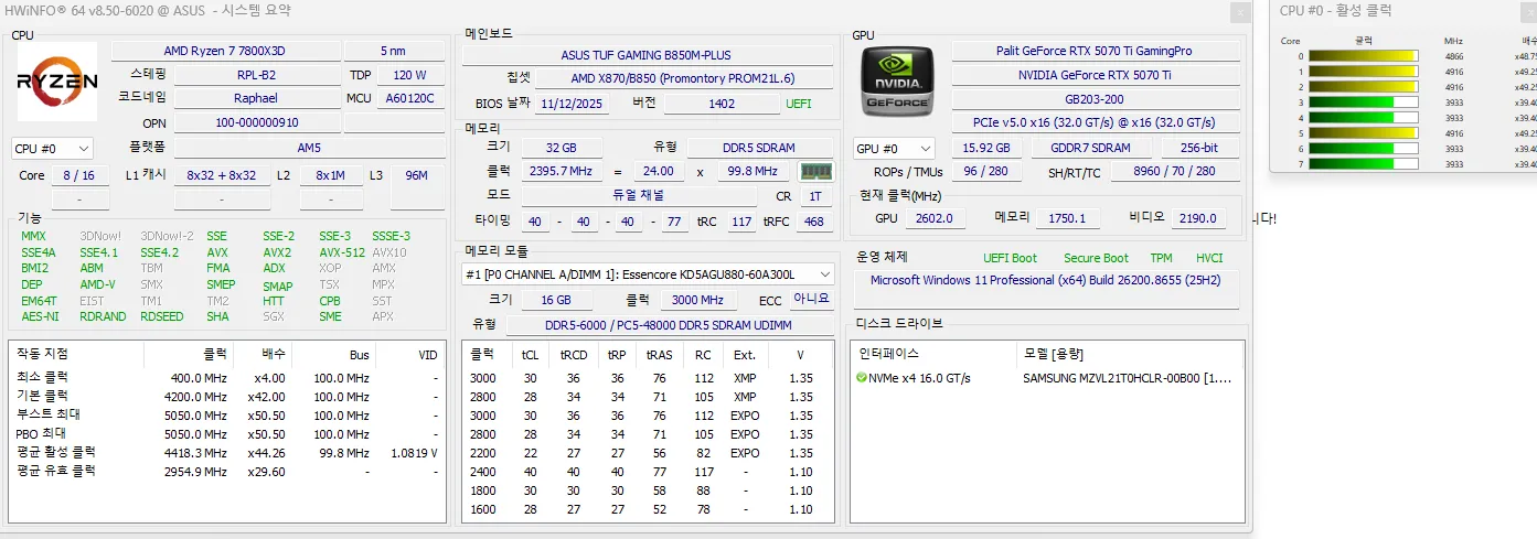 [초고사양/양품인증] 7800X3D + RTX 5070 Ti 대장급 게이밍 PC 본체 (최적화 완료) 이미지