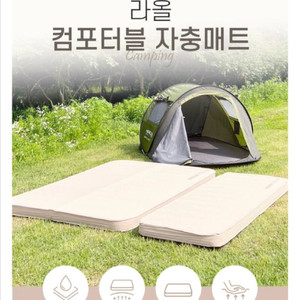 전주) 더블 캠핑 자충매트 새상품 이미지