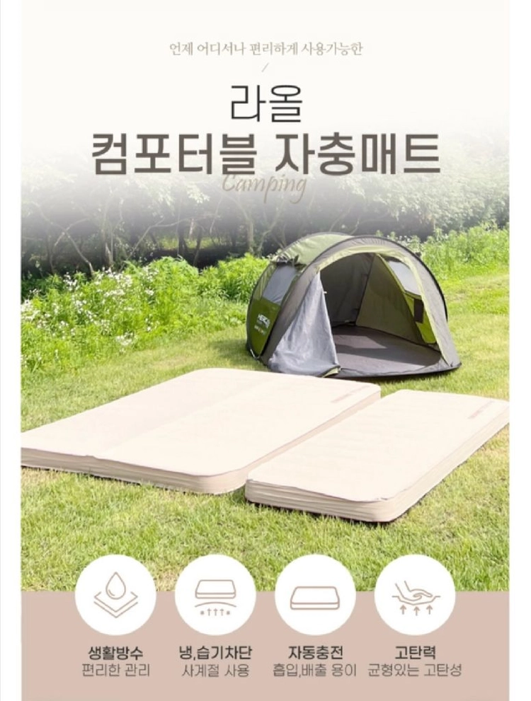 전주) 싱글 캠핑 자충매트 새상품 이미지