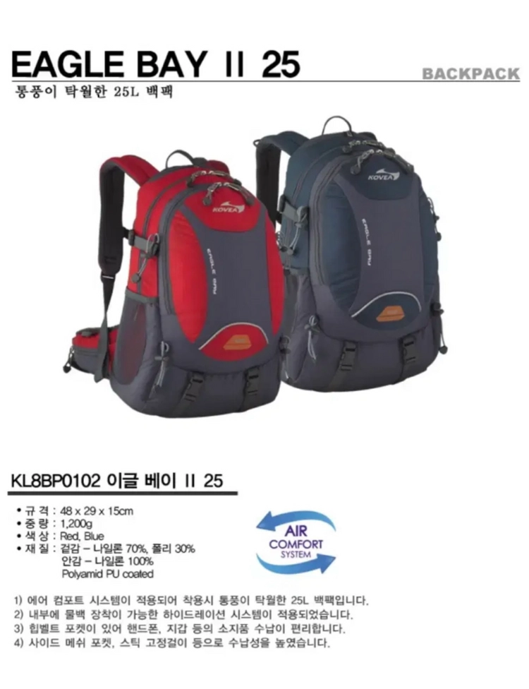 전주) 코베아 이글베이 25L 백팩,등산가방 이미지