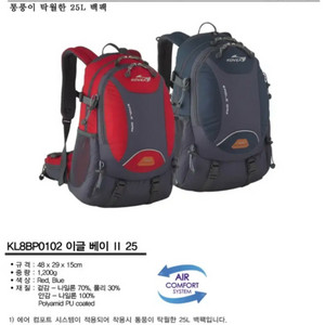 전주) 코베아 이글베이 25L 백팩,등산가방 이미지