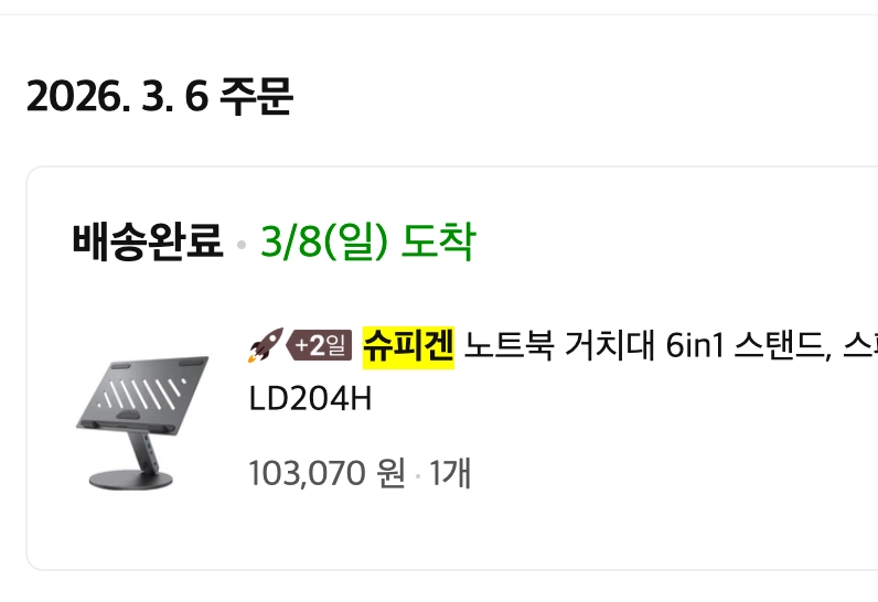 슈피겐 노트북 거치대 6in1 스탠드 스페이스그레이 이미지