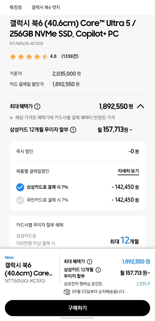 삼성 갤럭시북6 16인치 거의 새상품 이미지
