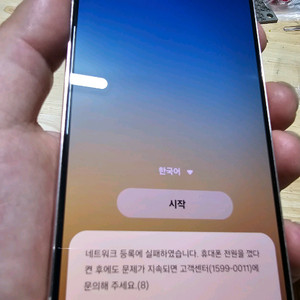 갤럭시 S22 256G 팝니다 (S급 정상해지 공기계) 이미지