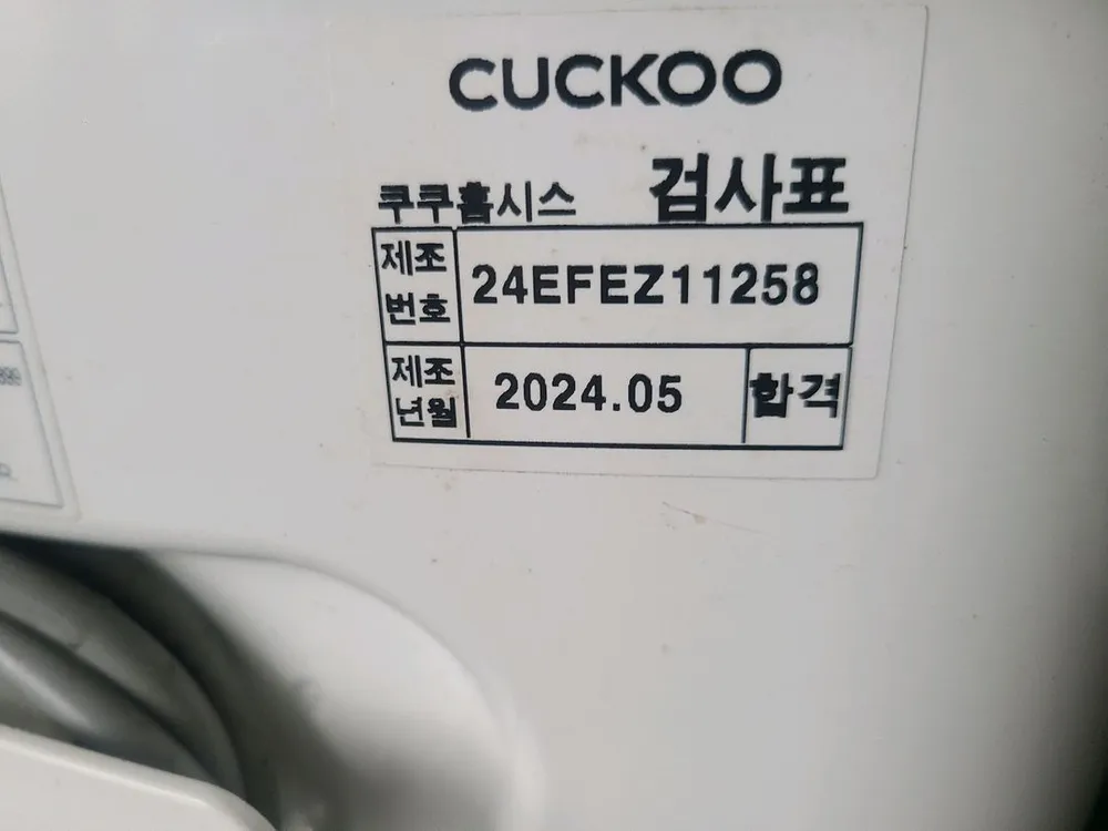 2024년식) 쿠쿠 제습기 겸용 공기청정기 (서울 구로 15만원) 이미지