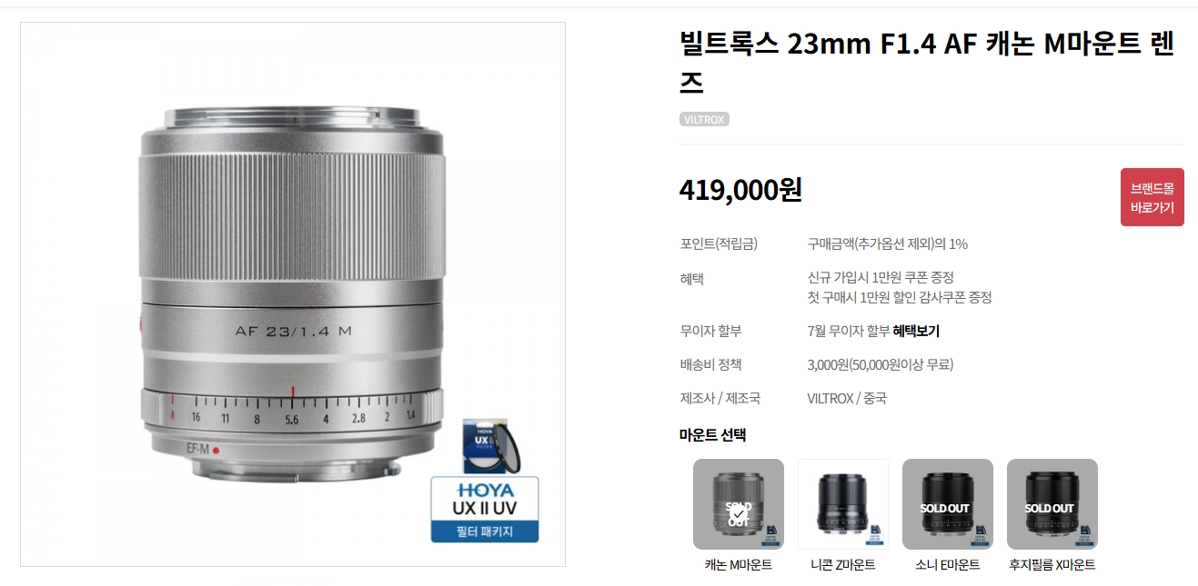 Viltrox AF 23mm F1.4 ef-m 실버 이미지