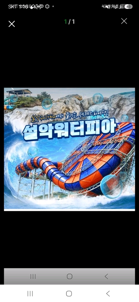한화 설악워터피아 골드시즌 2인권부터 판매 - 안심되는 중고거래