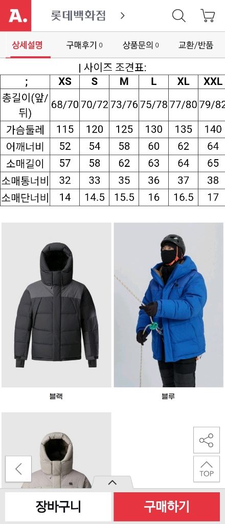 코오롱스포츠 빌레이다운 새상품 S사이즈 이미지