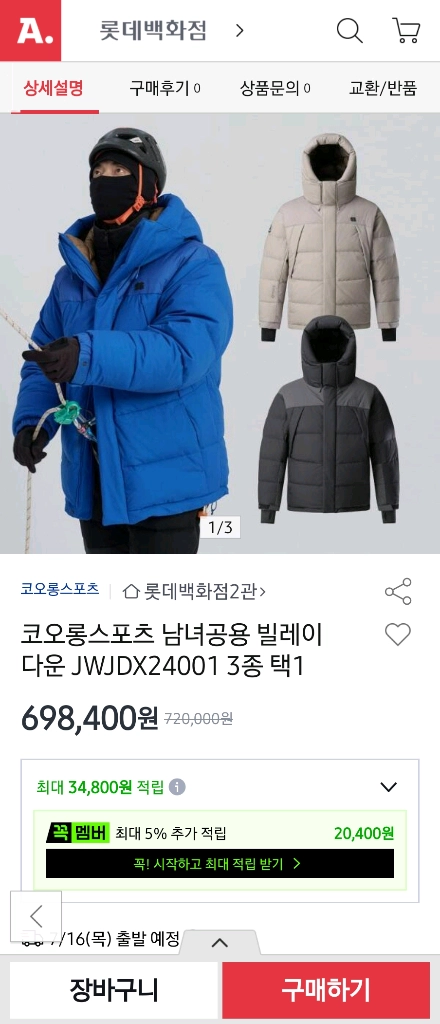 코오롱스포츠 빌레이다운 새상품 S사이즈 이미지