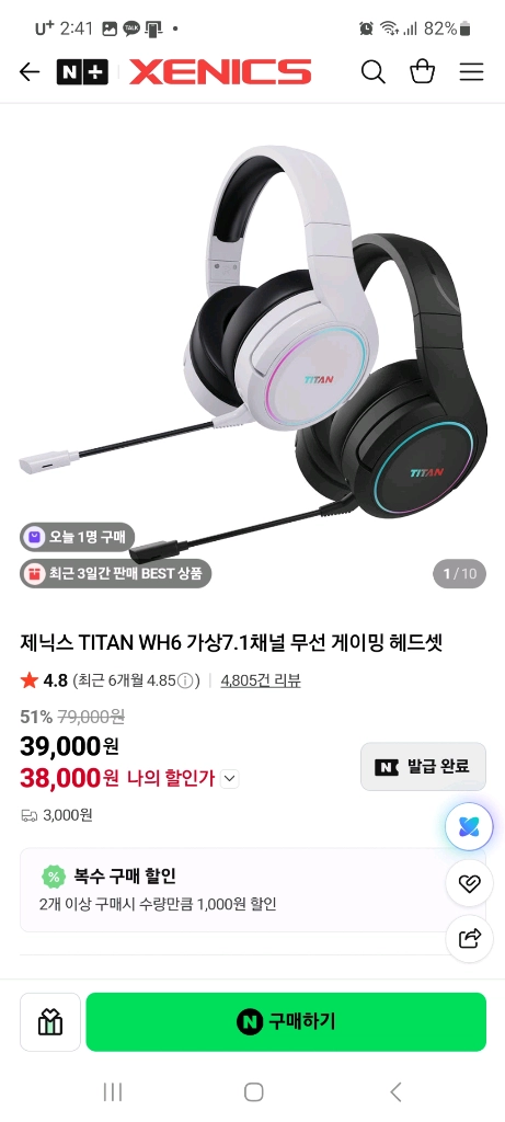 제닉스 블루투스 무선 게이밍 헤드셋 타이탄 WH6 이미지