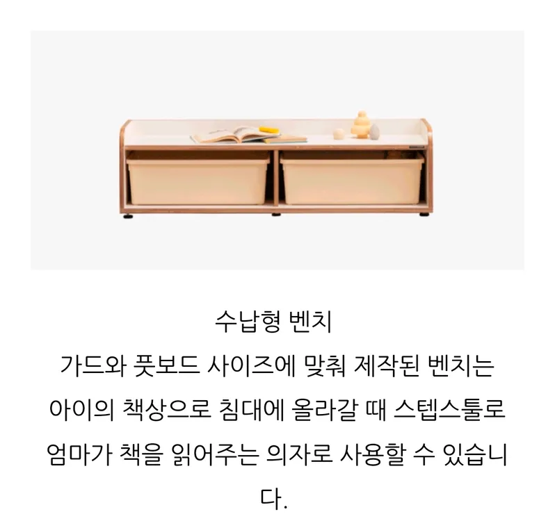 한샘무이 키즈침대 데이배드형 슈펑싱글 이미지