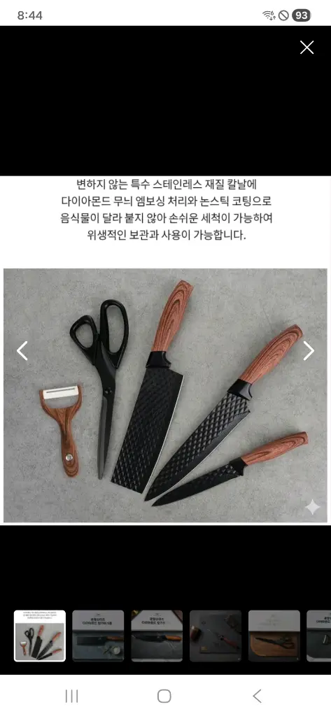 새상품 로얄슈미츠 다이아몬드칼 가위 5종 세트 이미지