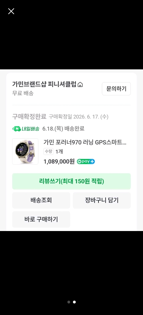 (s급/풀박스) 가민 포러너 970 스페셜 색상 인디고/그레이 이미지