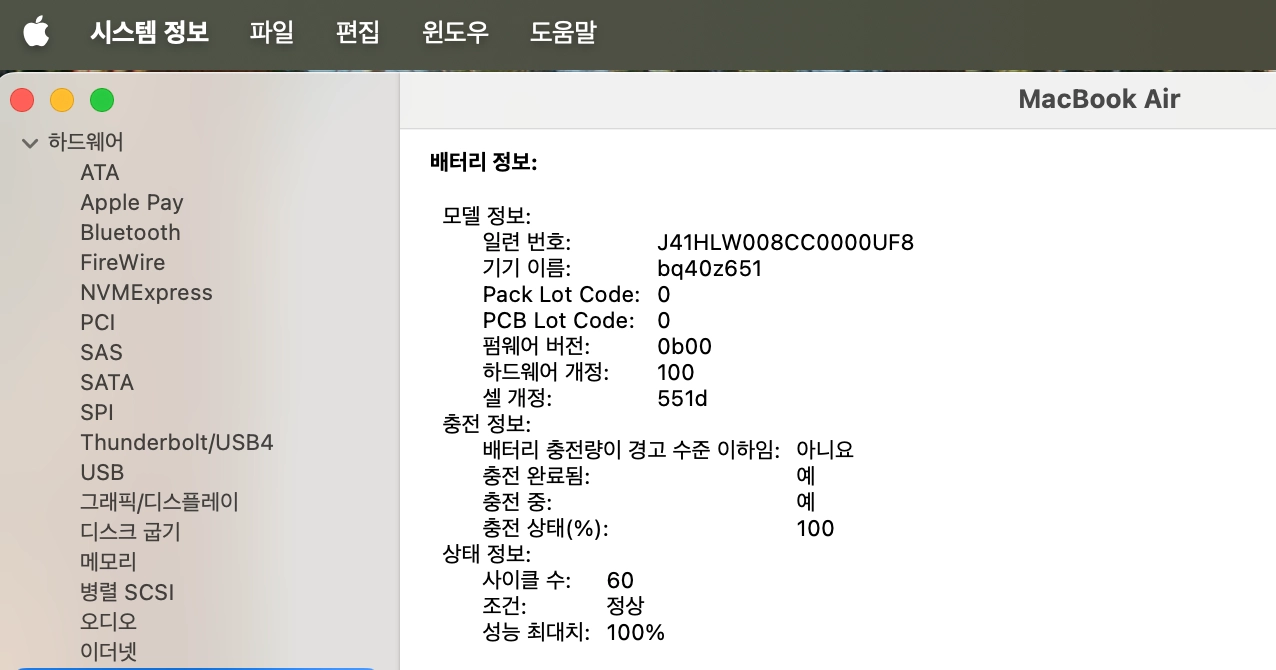 애플 맥북 에어 m4 13인치 256/16 미드나이트 배터리 100 +애플케어플러스 +노트북 파우치, 맥북 케이스 이미지