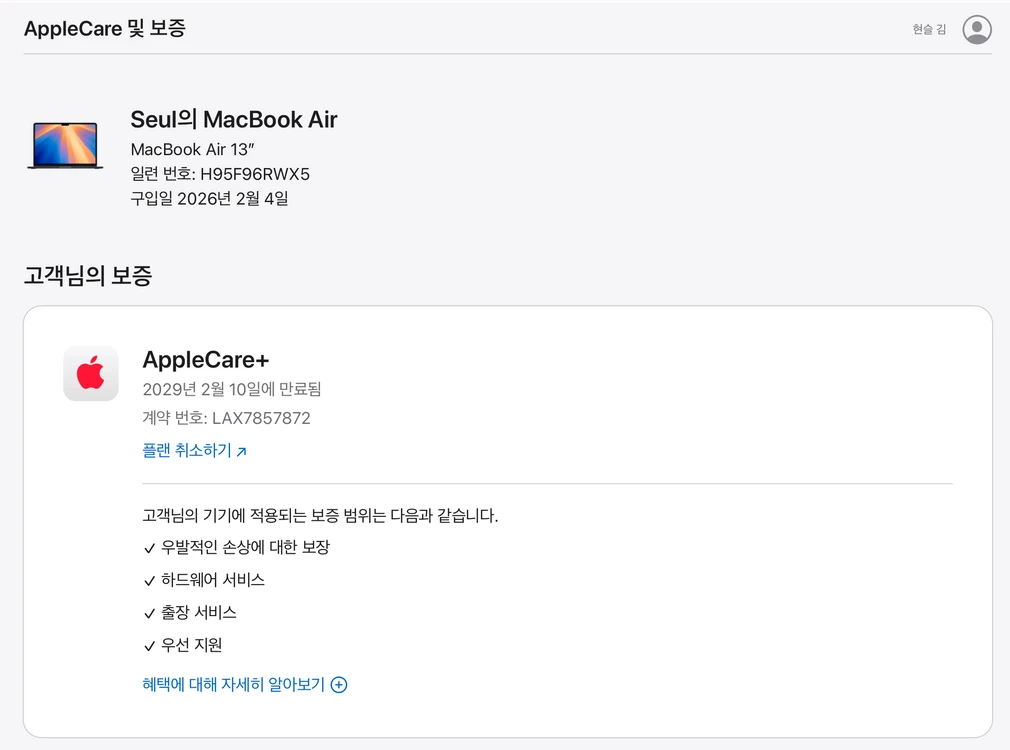 애플 맥북 에어 m4 13인치 256/16 미드나이트 배터리 100 +애플케어플러스 +노트북 파우치, 맥북 케이스 이미지
