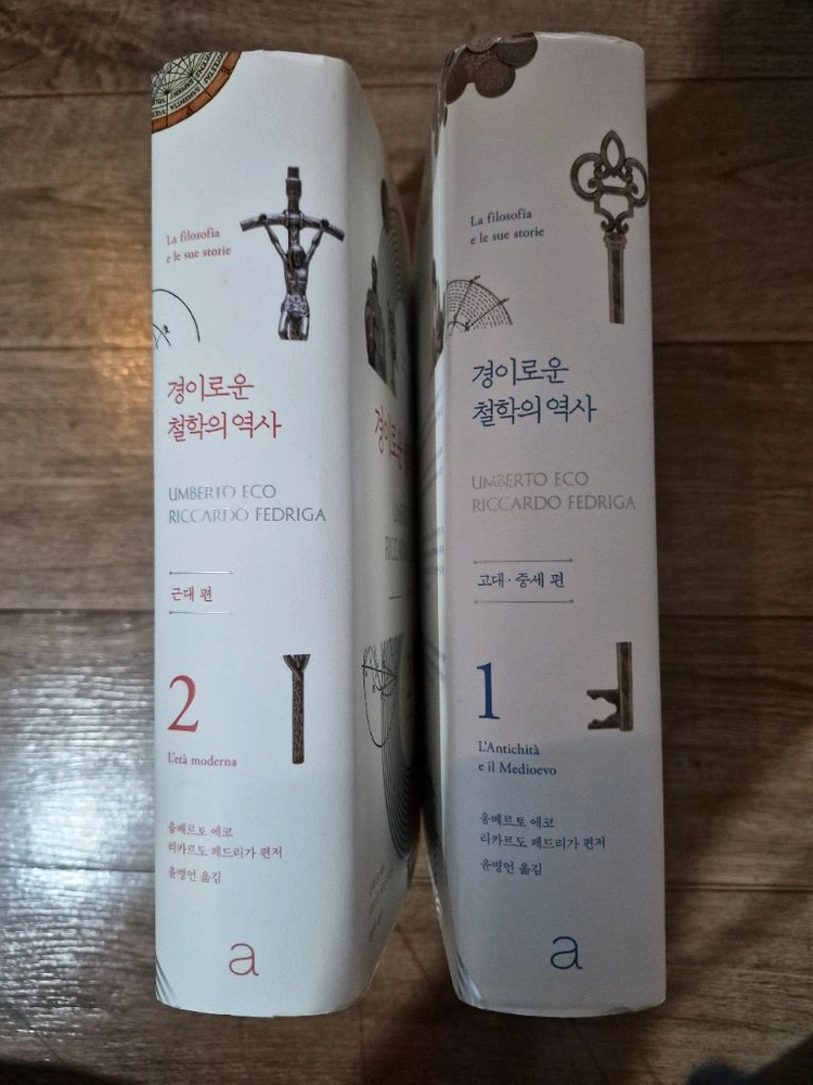 경이로운 철학의 역사 1권 이미지