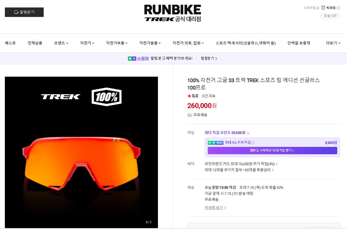 (사이클.러닝.야구)100% 트렉 팀에디션 S3 HiPER렌즈 선글라스 오렌지미러/자전거.야구.런닝.스포츠고글 이미지