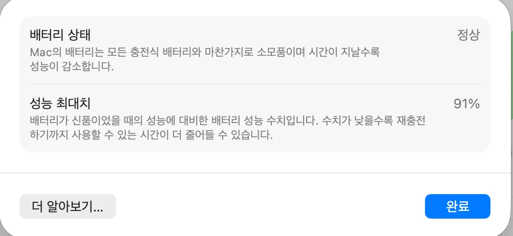 맥북에어 M1 8GB/256GB 스페이스 그레이 - 안심되는 중고거래 8