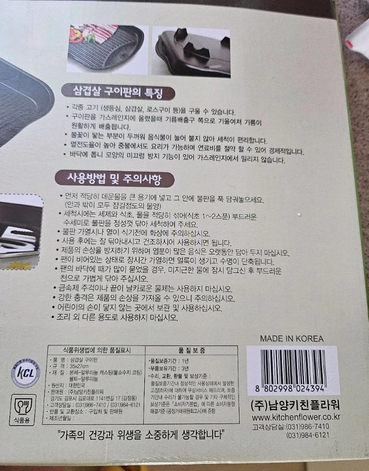 로스타 테이블 불판 키친플라워 삼겹살 구이팬 가스버너 불팔 이미지