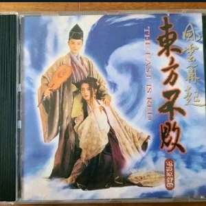 음악 CD 동방불패2 OST 이미지