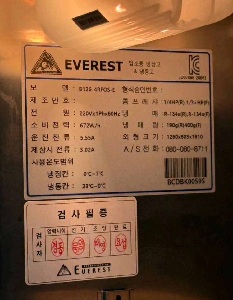 에베레스트 4도어 냉장냉동고 B126-4RFOS-E 이미지