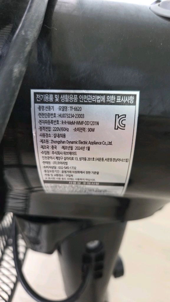 터튼 좌우회전50cm업소용 선풍기 이미지