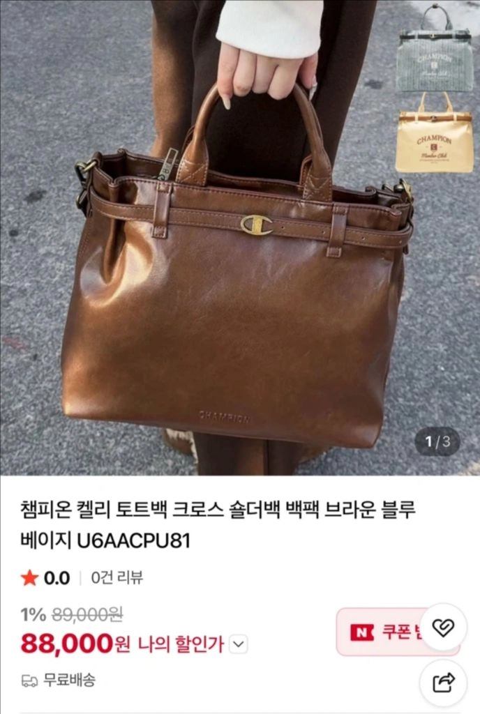 크로스백 이미지