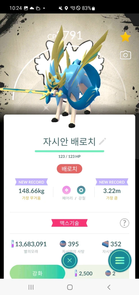 포켓몬고 자시안 검왕폼 글로벌 배경 이로치 5만원 판매 - 안심되는 중고거래
