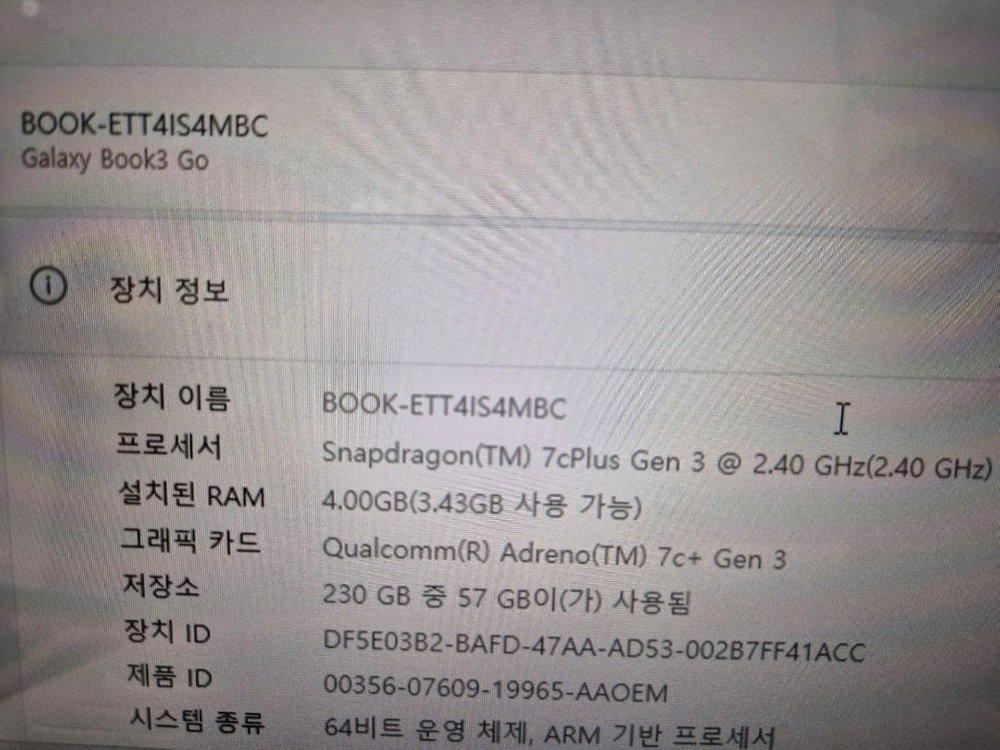삼성 노트북 갤럭시북3go 거의 새상품 이미지