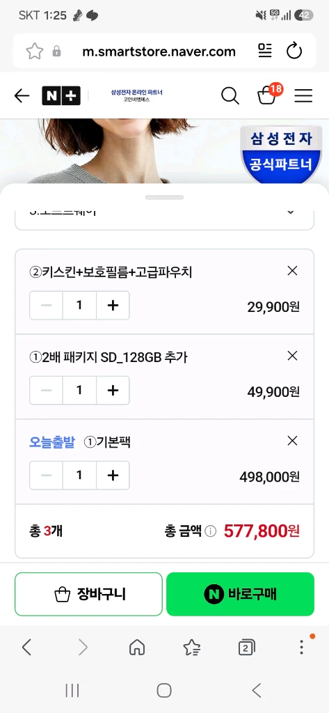 삼성 노트북 갤럭시북3go 거의 새상품 이미지
