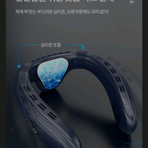 넥밴드 선풍기 이미지