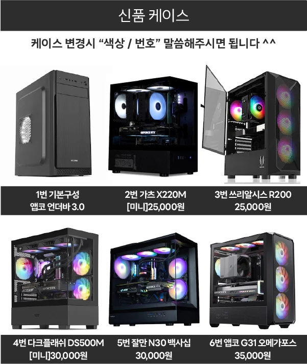 특가판매! I5 14400F RTX5050 8GB 가성비 게이밍 컴퓨터 데스크탑 이미지