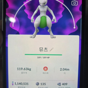 포켓몬고 이로치 뮤츠 풀강 이미지