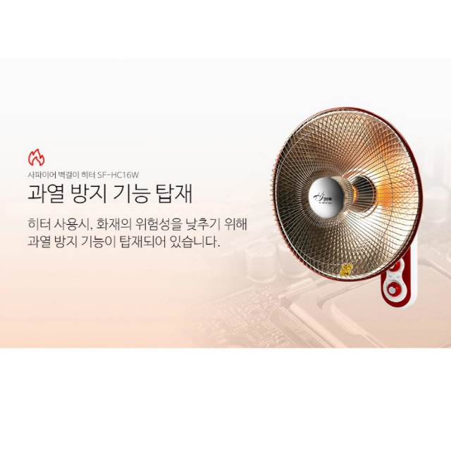 선풍기형 벽걸이 히터 전기난로 (새제품) 이미지