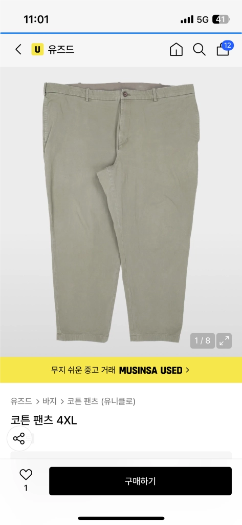 (12벌세트)무탠다드 슬랙스, 유니클로 청바지, 셔츠등 일괄(2xl 3xl 빅사이즈 커버) 이미지